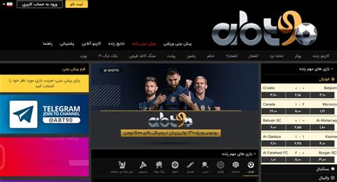 bet90org|سایت شرط بندی ساشا سبحانی .